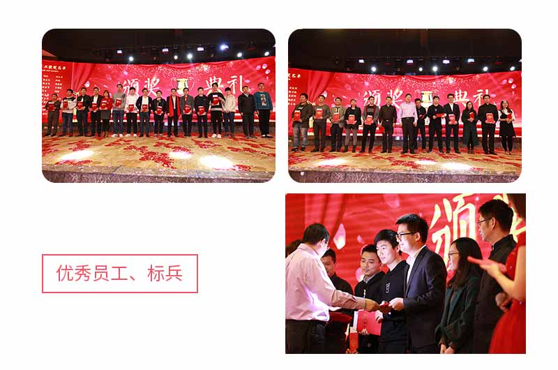 優(yōu)秀、標(biāo)兵員工