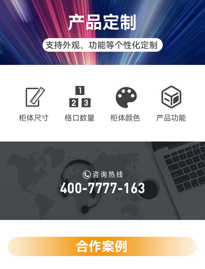 1710753930690530.jpg 智能鑰匙柜_06.jpg