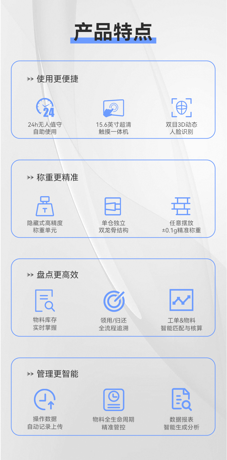 1749286227100048.jpg 智能稱重柜_03.jpg